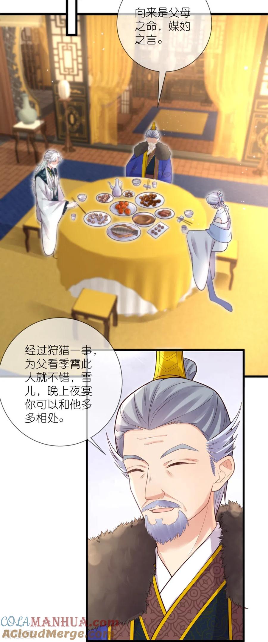 《黑莲花学习手册》第123话 想诱惑我？ 第31页