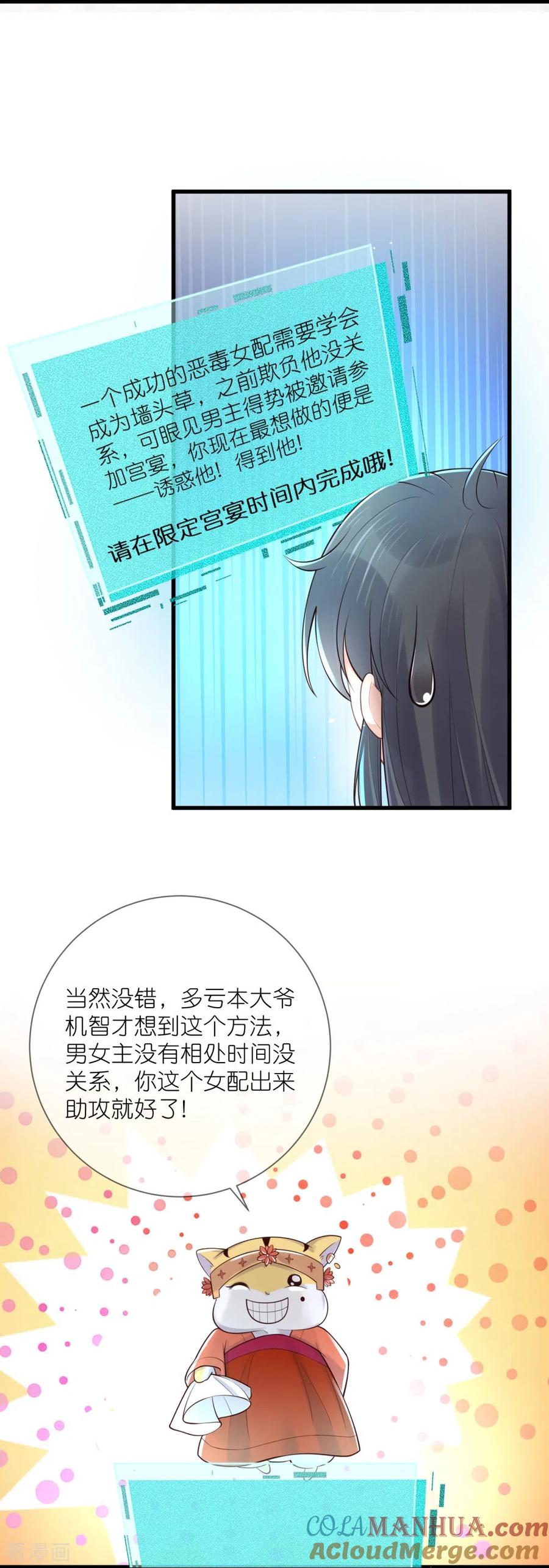 《黑莲花学习手册》第123话 想诱惑我？ 第4页