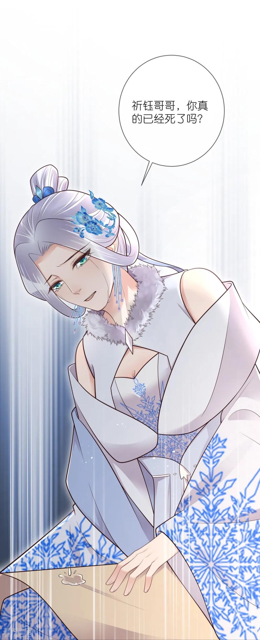《黑莲花学习手册》第123话 想诱惑我？ 第44页