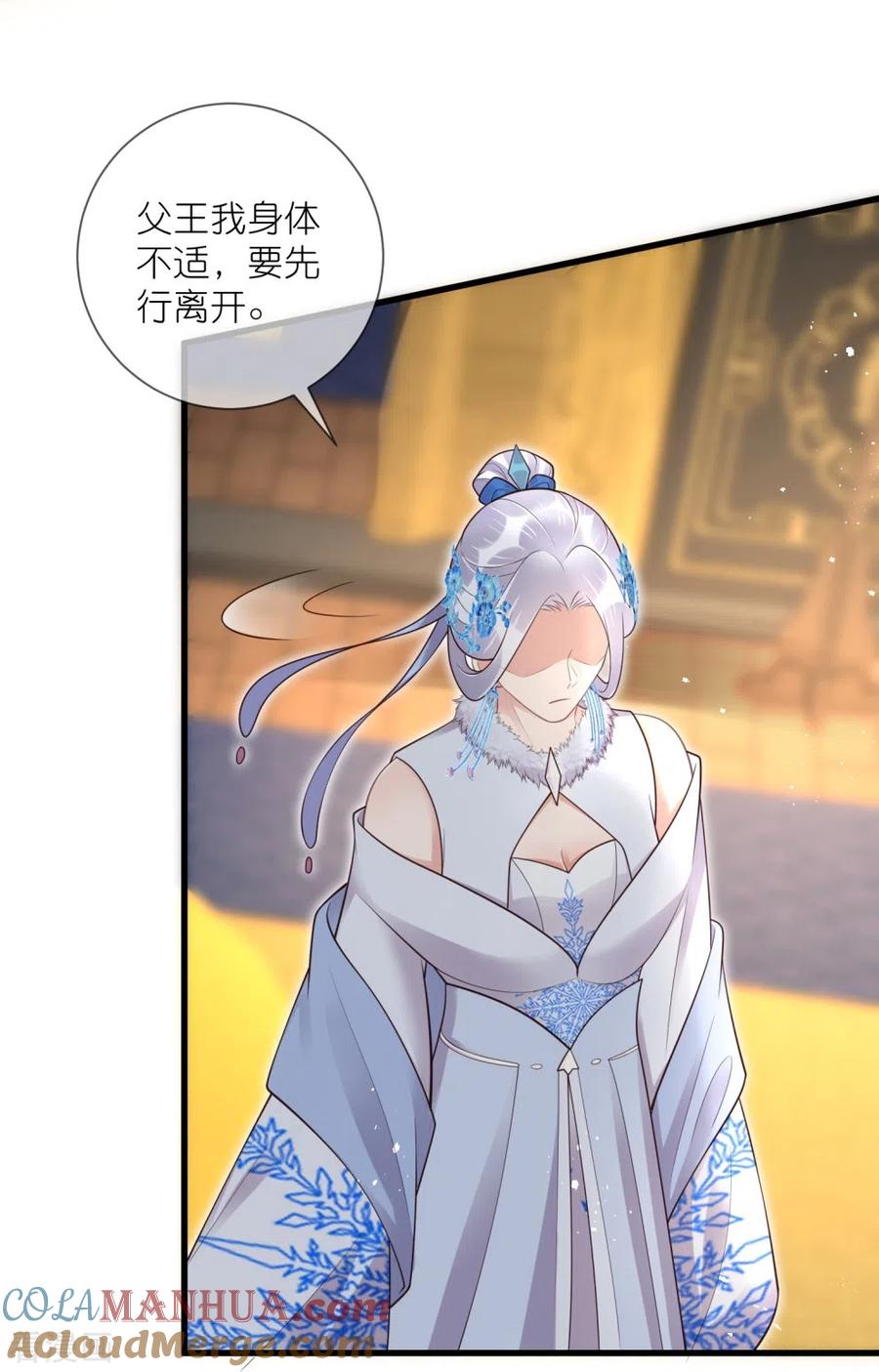 《黑莲花学习手册》第123话 想诱惑我？ 第34页