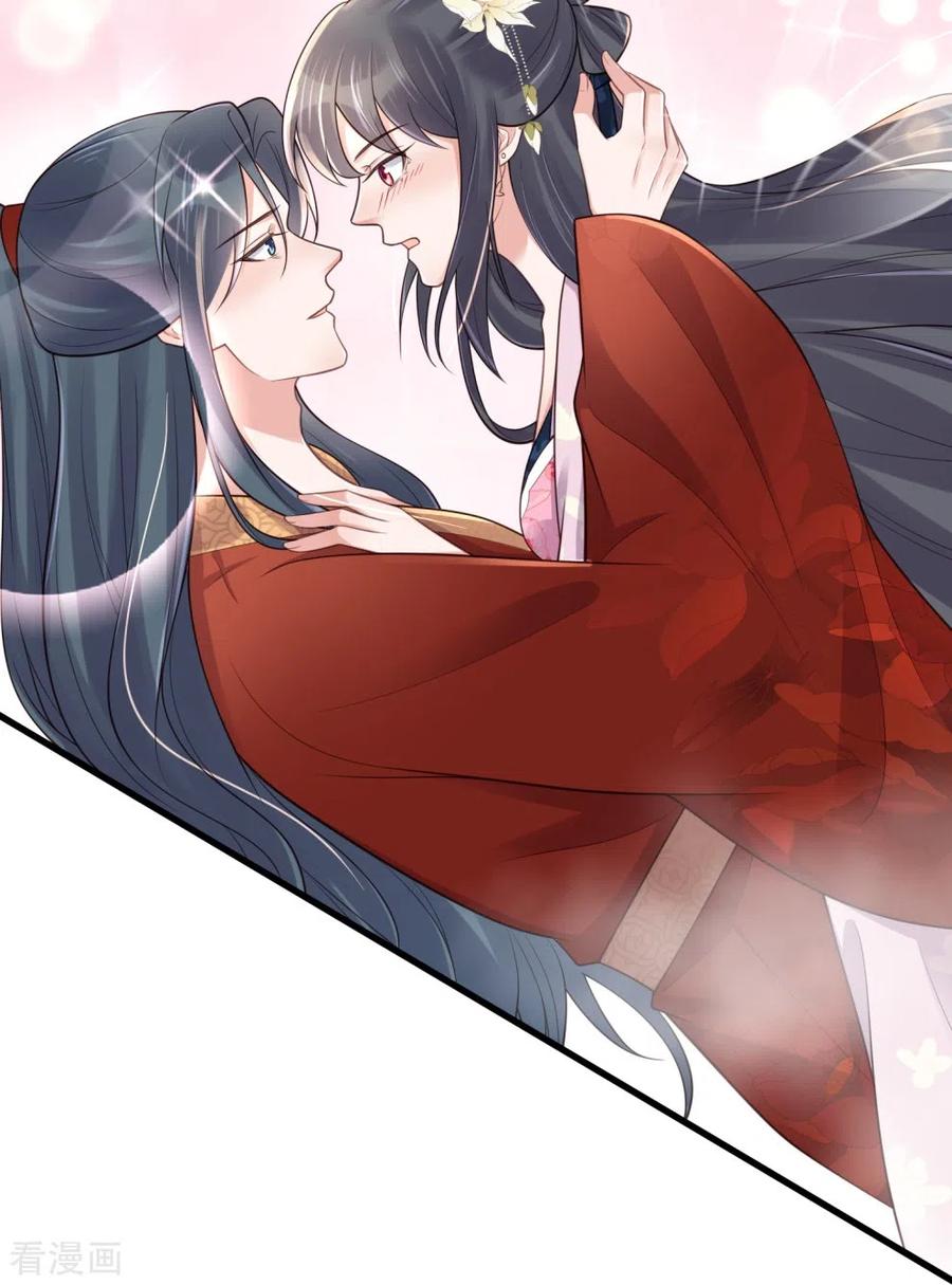 《黑莲花学习手册》第123话 想诱惑我？ 第23页