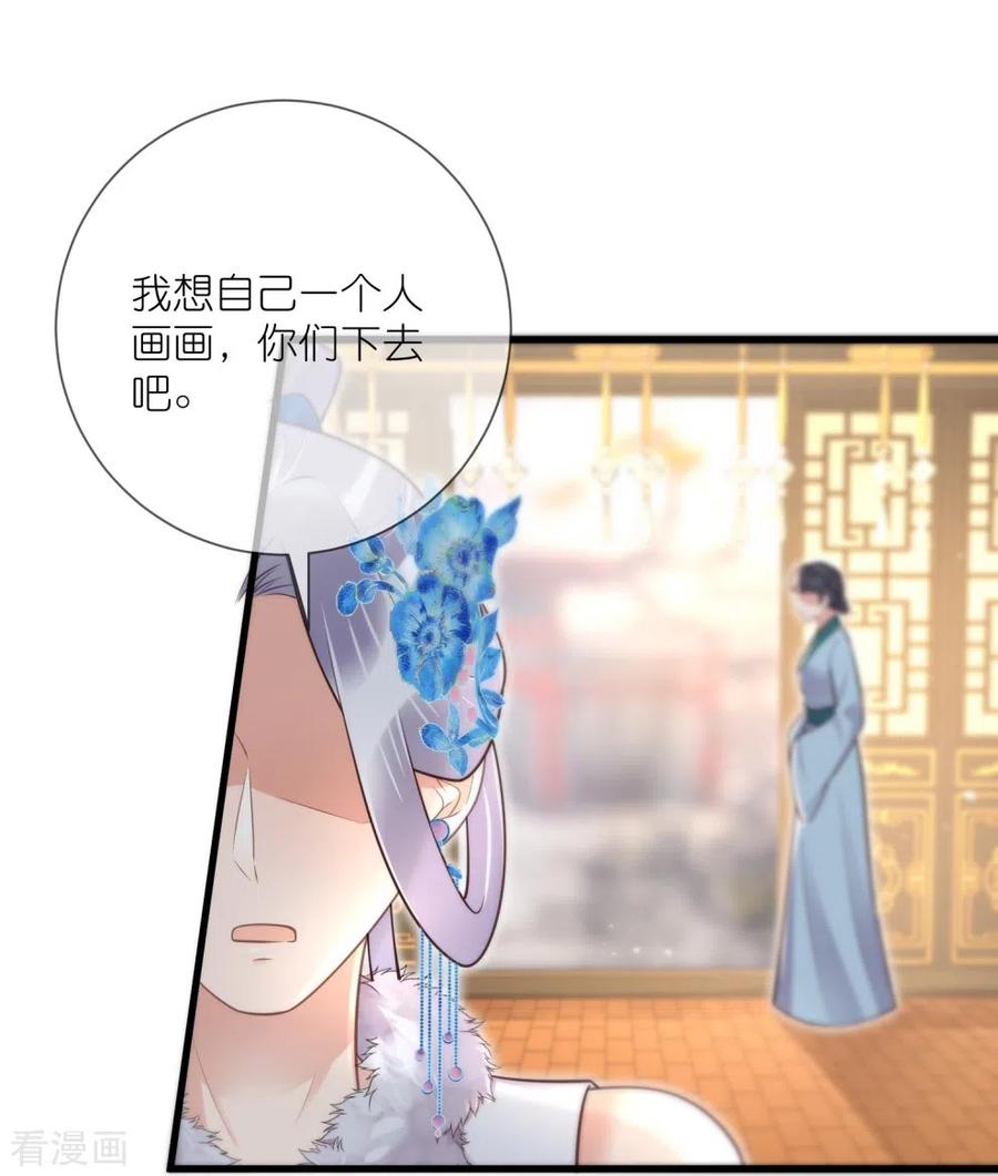 《黑莲花学习手册》第123话 想诱惑我？ 第39页