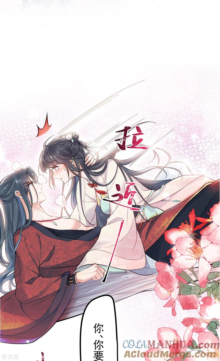 《黑莲花学习手册》中秋节特别篇 第52页