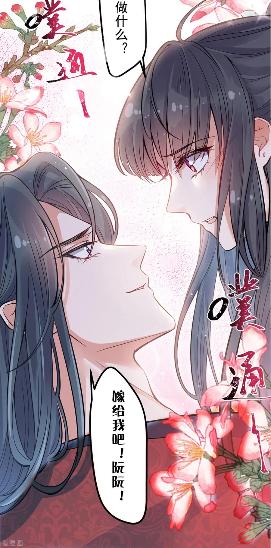 《黑莲花学习手册》中秋节特别篇 第53页