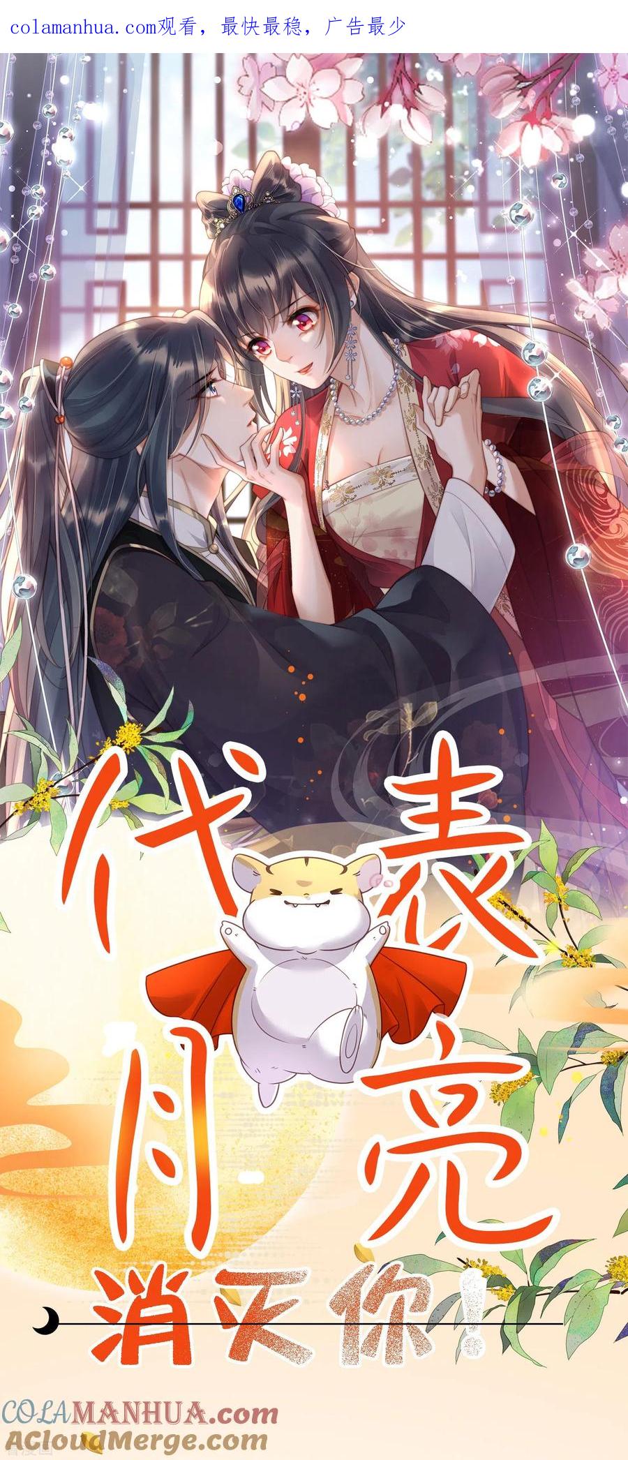 《黑莲花学习手册》中秋节特别篇 第1页
