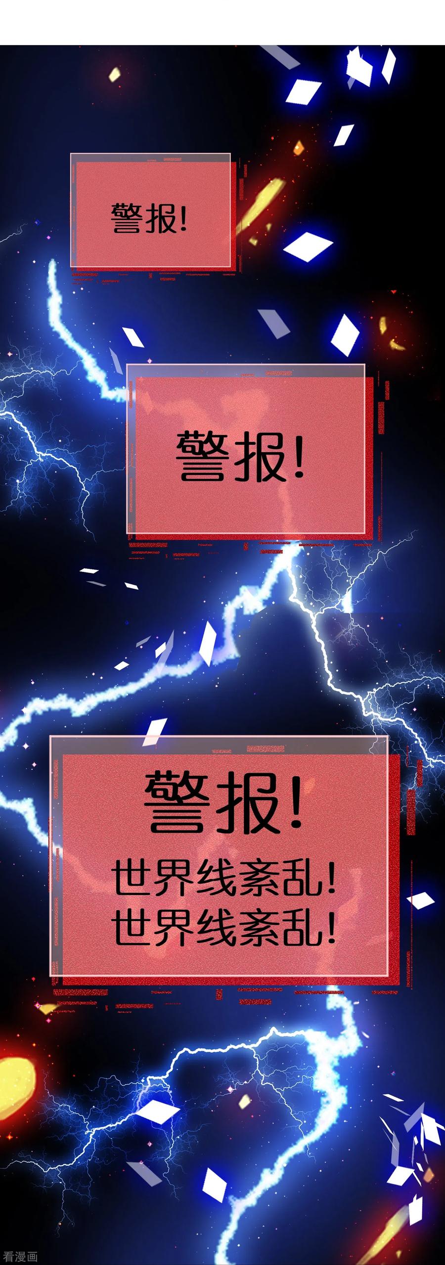 《黑莲花学习手册》中秋节特别篇 第21页