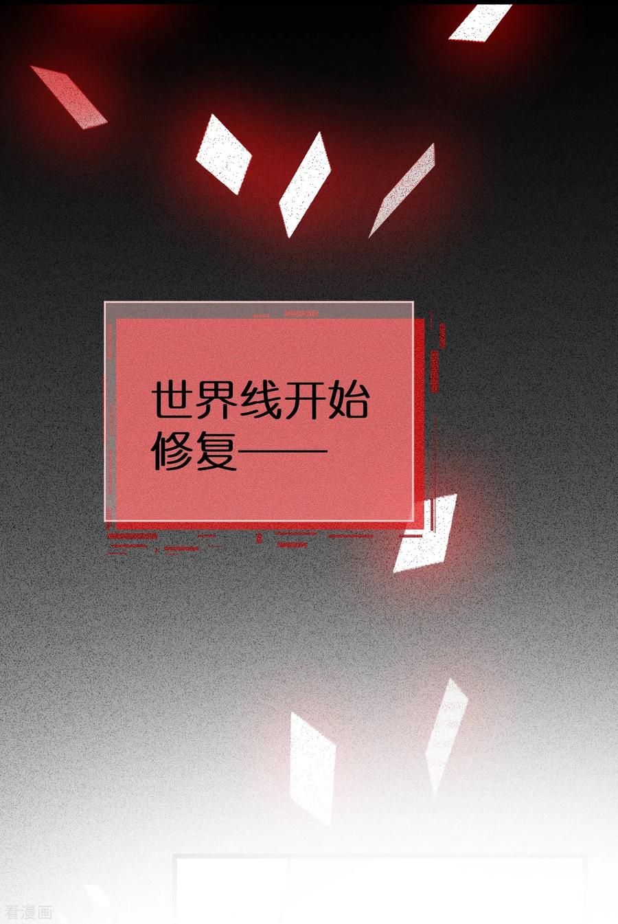 《黑莲花学习手册》中秋节特别篇 第42页