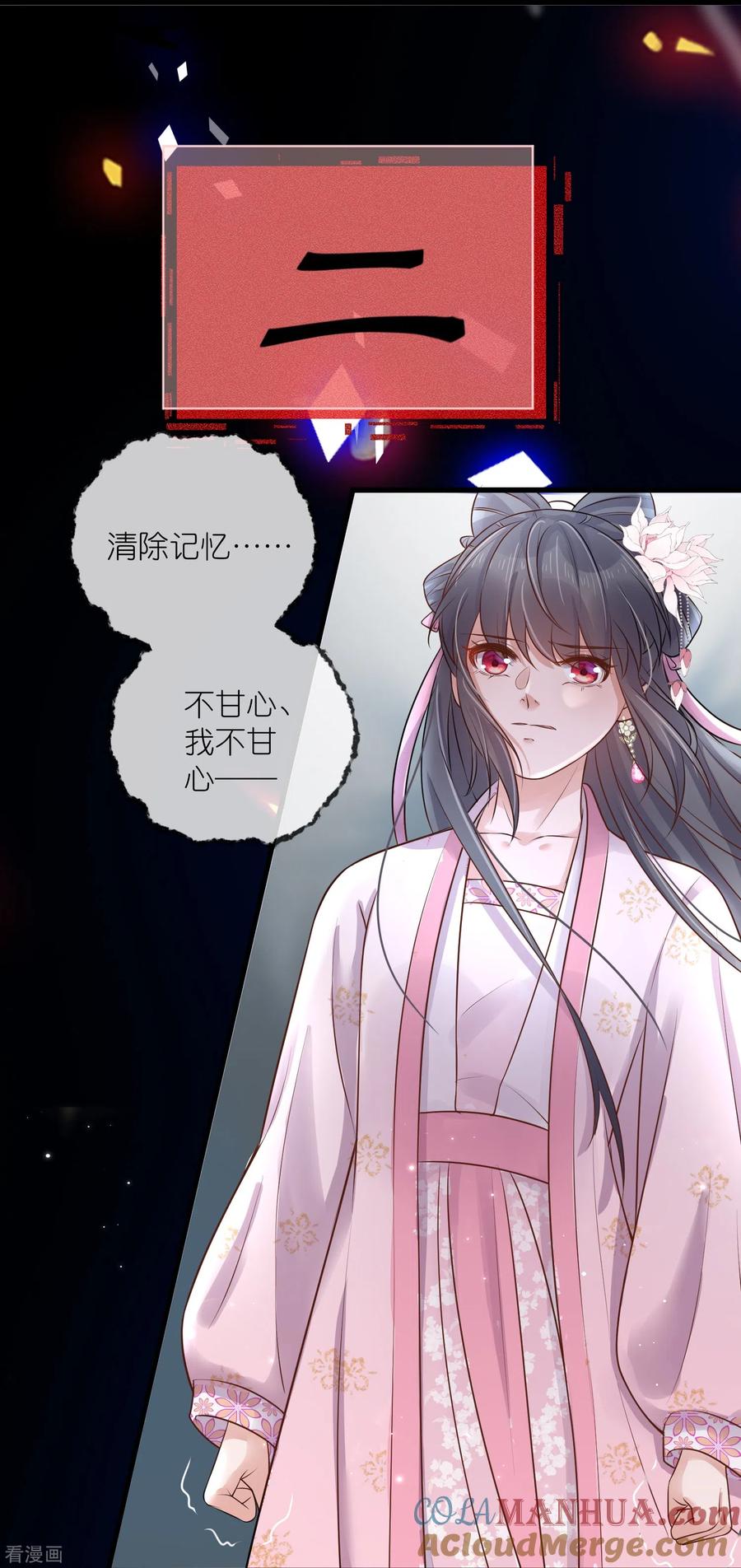 《黑莲花学习手册》中秋节特别篇 第28页