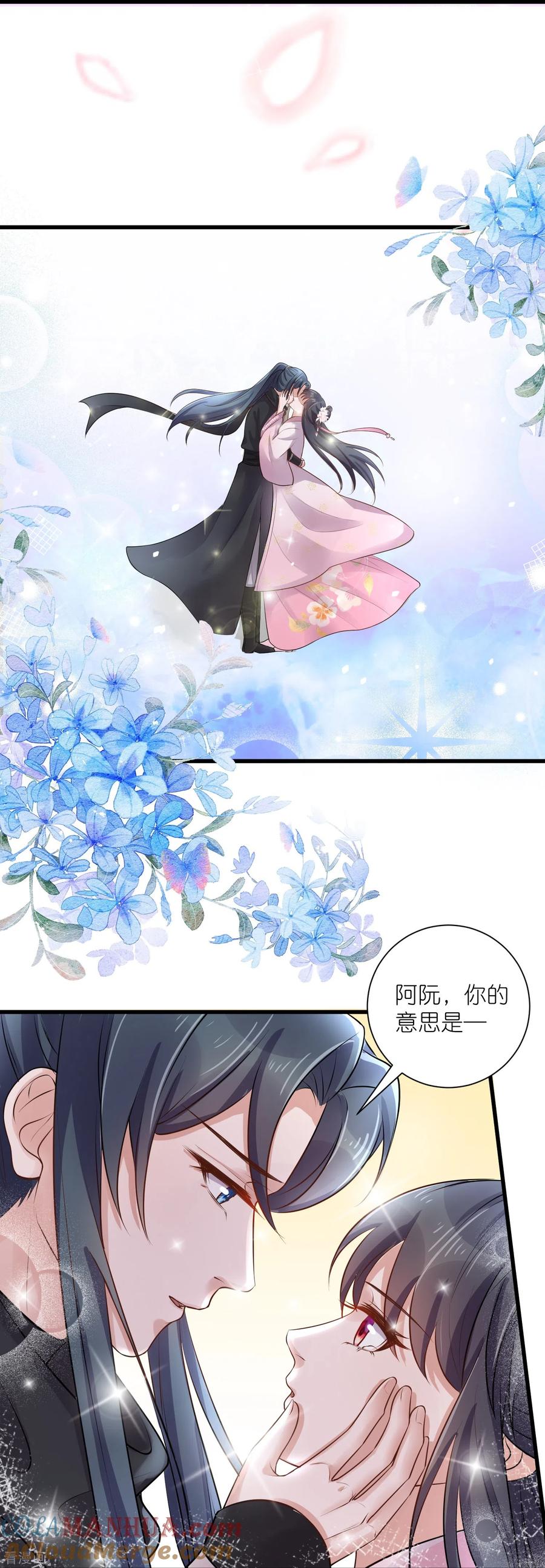 《黑莲花学习手册》中秋节特别篇 第34页