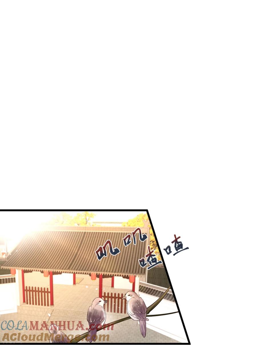 《黑莲花学习手册》中秋节特别篇 第13页