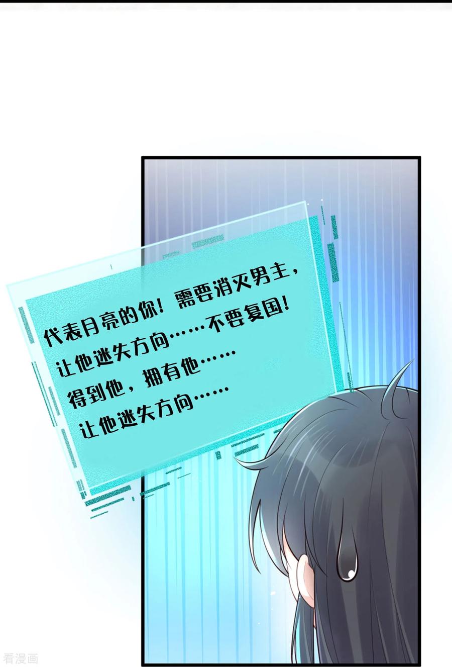 《黑莲花学习手册》中秋节特别篇 第15页