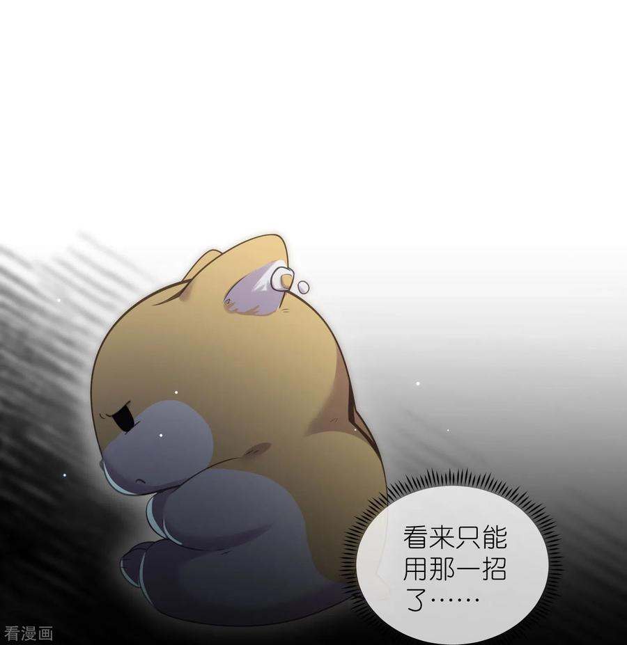 《黑莲花学习手册》中秋节特别篇 第9页