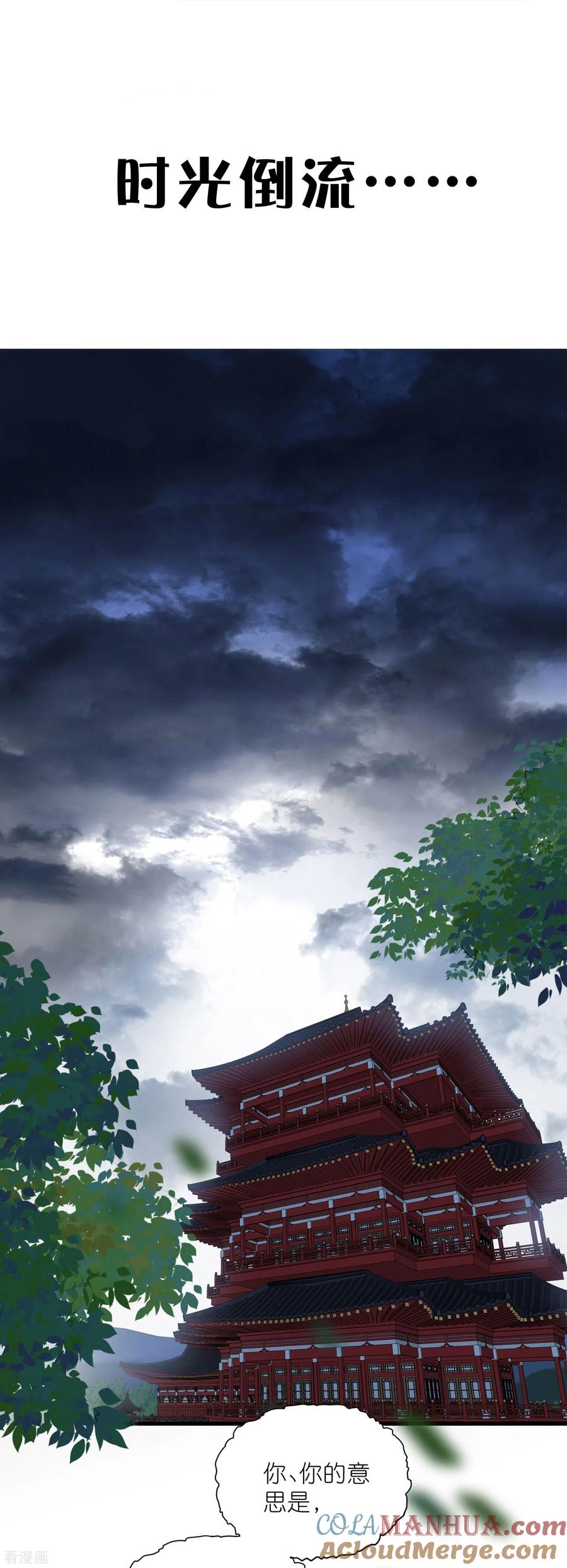 《黑莲花学习手册》中秋节特别篇 第16页