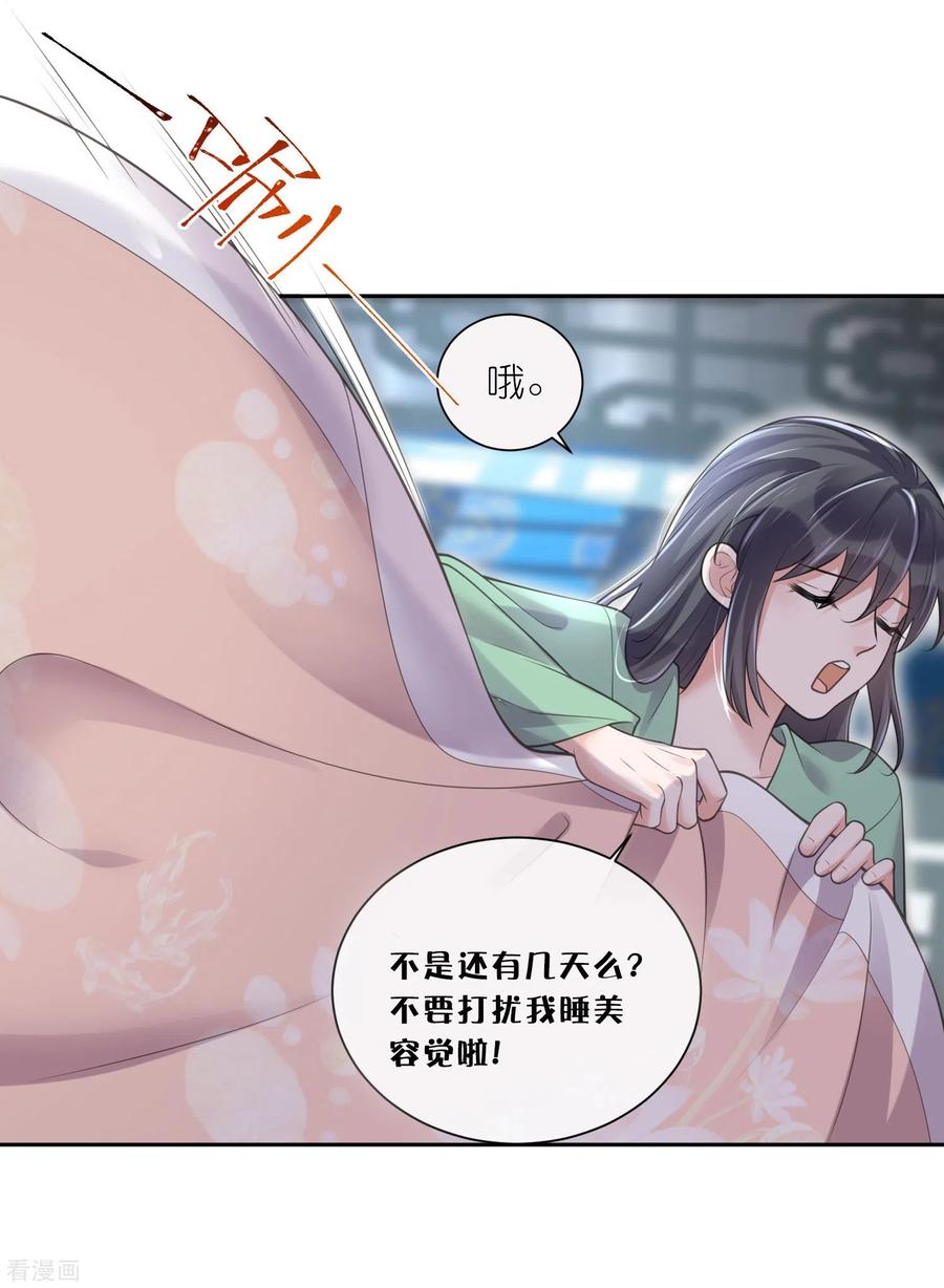 《黑莲花学习手册》中秋节特别篇 第5页