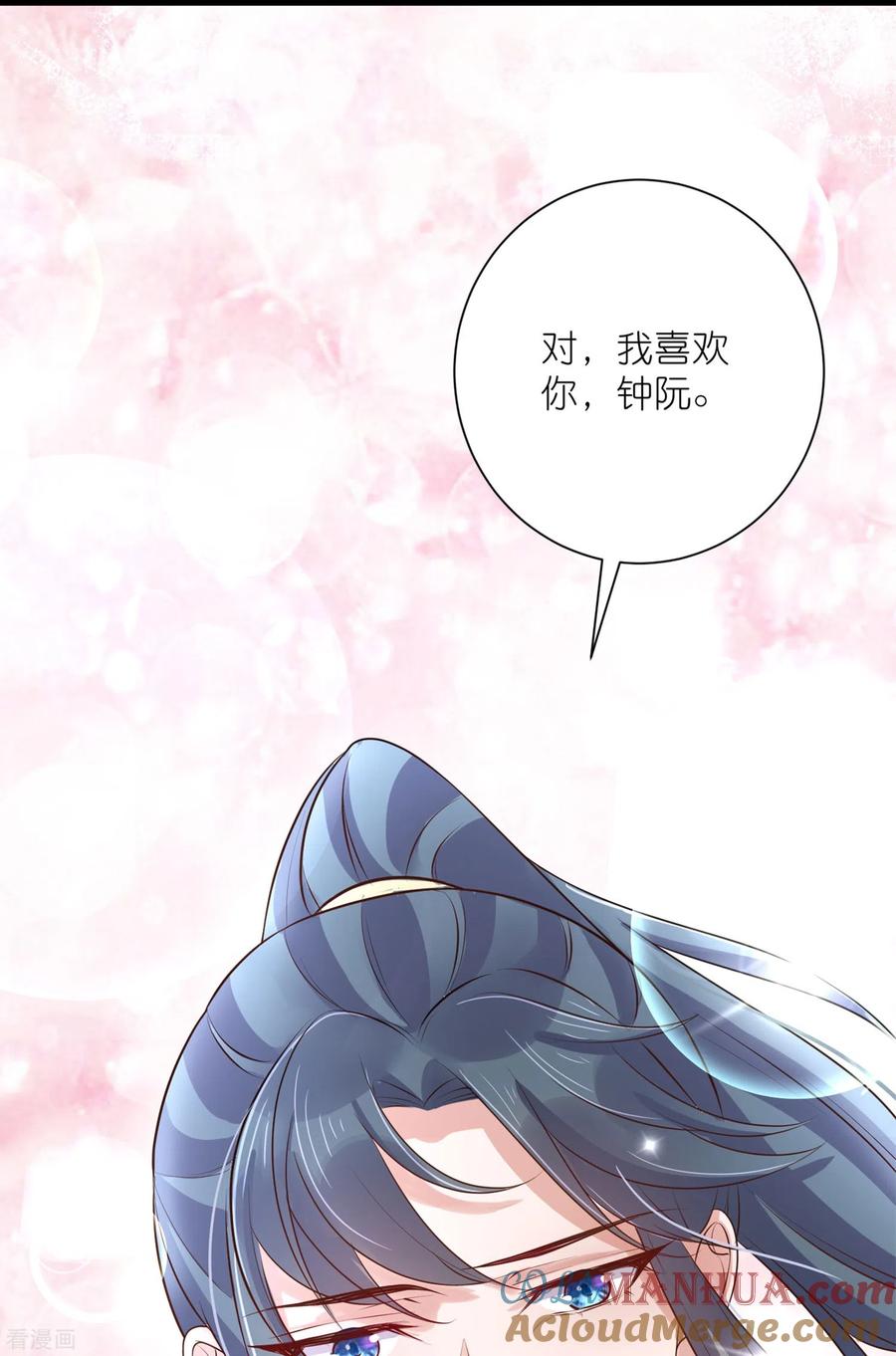 《黑莲花学习手册》中秋节特别篇 第19页