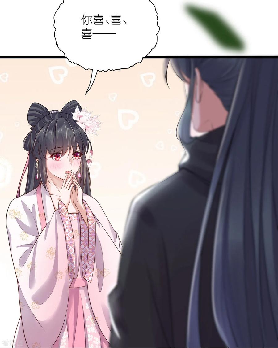 《黑莲花学习手册》中秋节特别篇 第17页