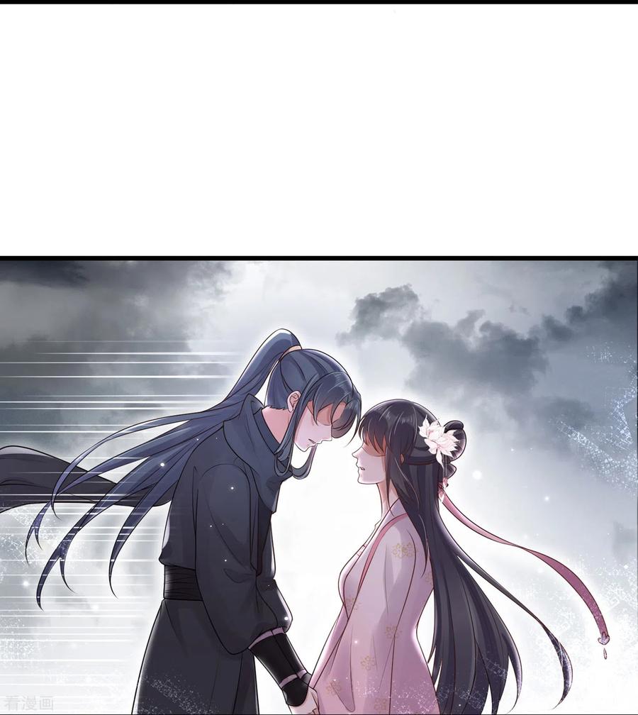 《黑莲花学习手册》中秋节特别篇 第18页