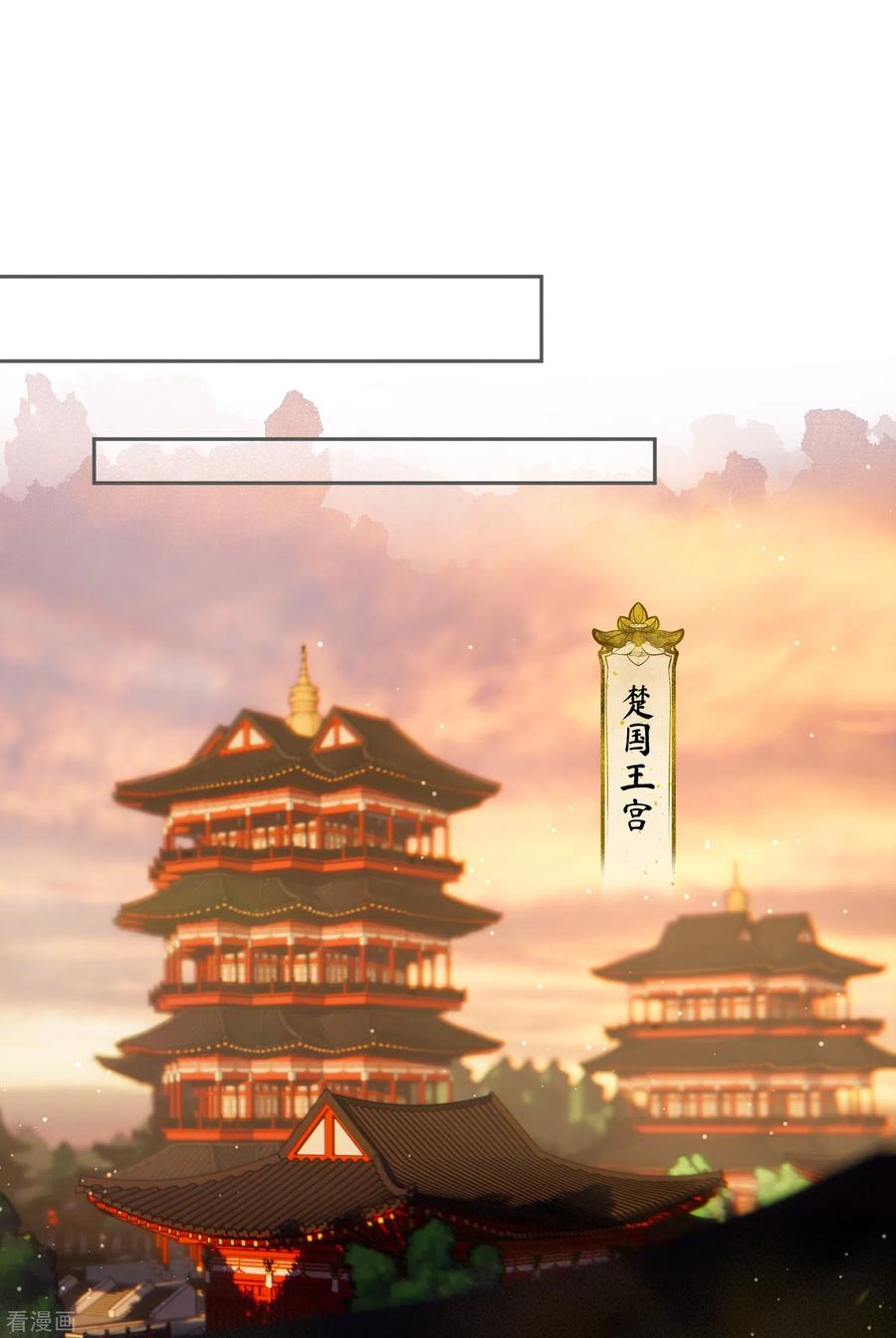 《黑莲花学习手册》第124话 什么系统又想让我色诱 第12页