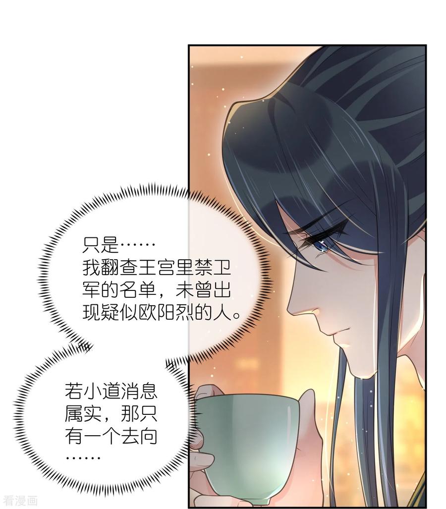 《黑莲花学习手册》第124话 什么系统又想让我色诱 第18页