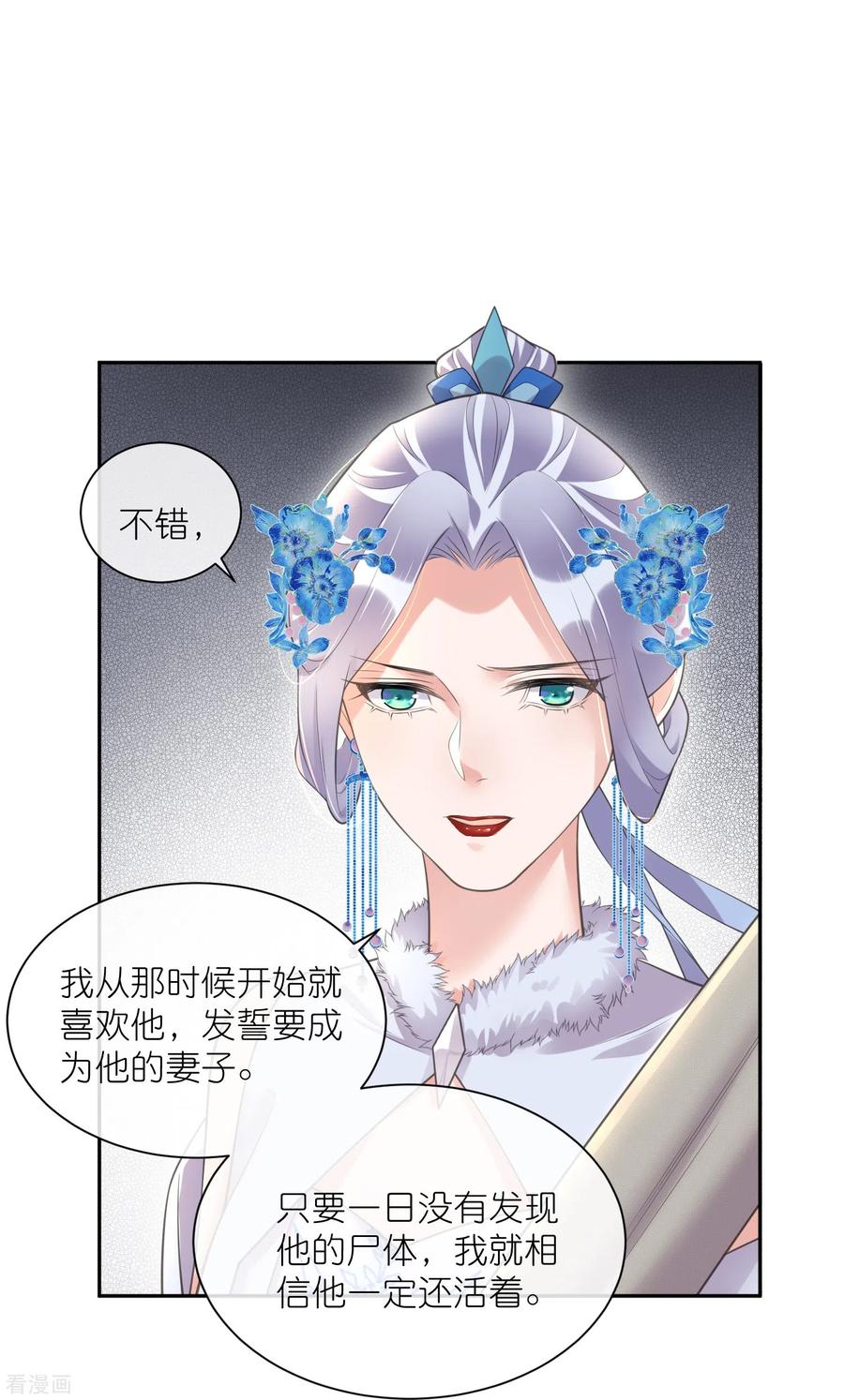 《黑莲花学习手册》第124话 什么系统又想让我色诱 第8页