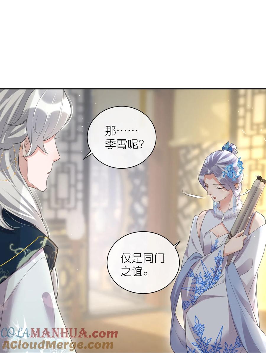 《黑莲花学习手册》第124话 什么系统又想让我色诱 第9页