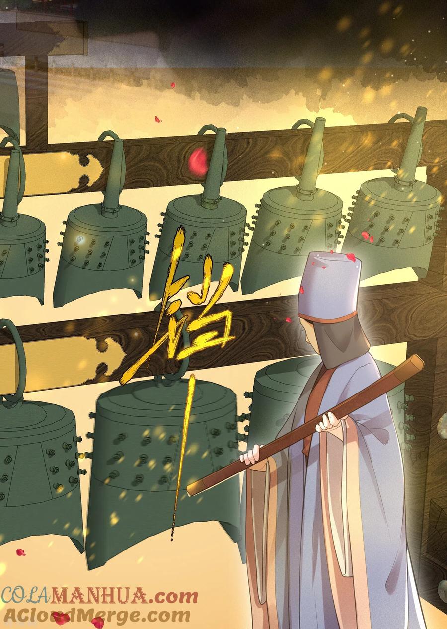 《黑莲花学习手册》第124话 什么系统又想让我色诱 第13页