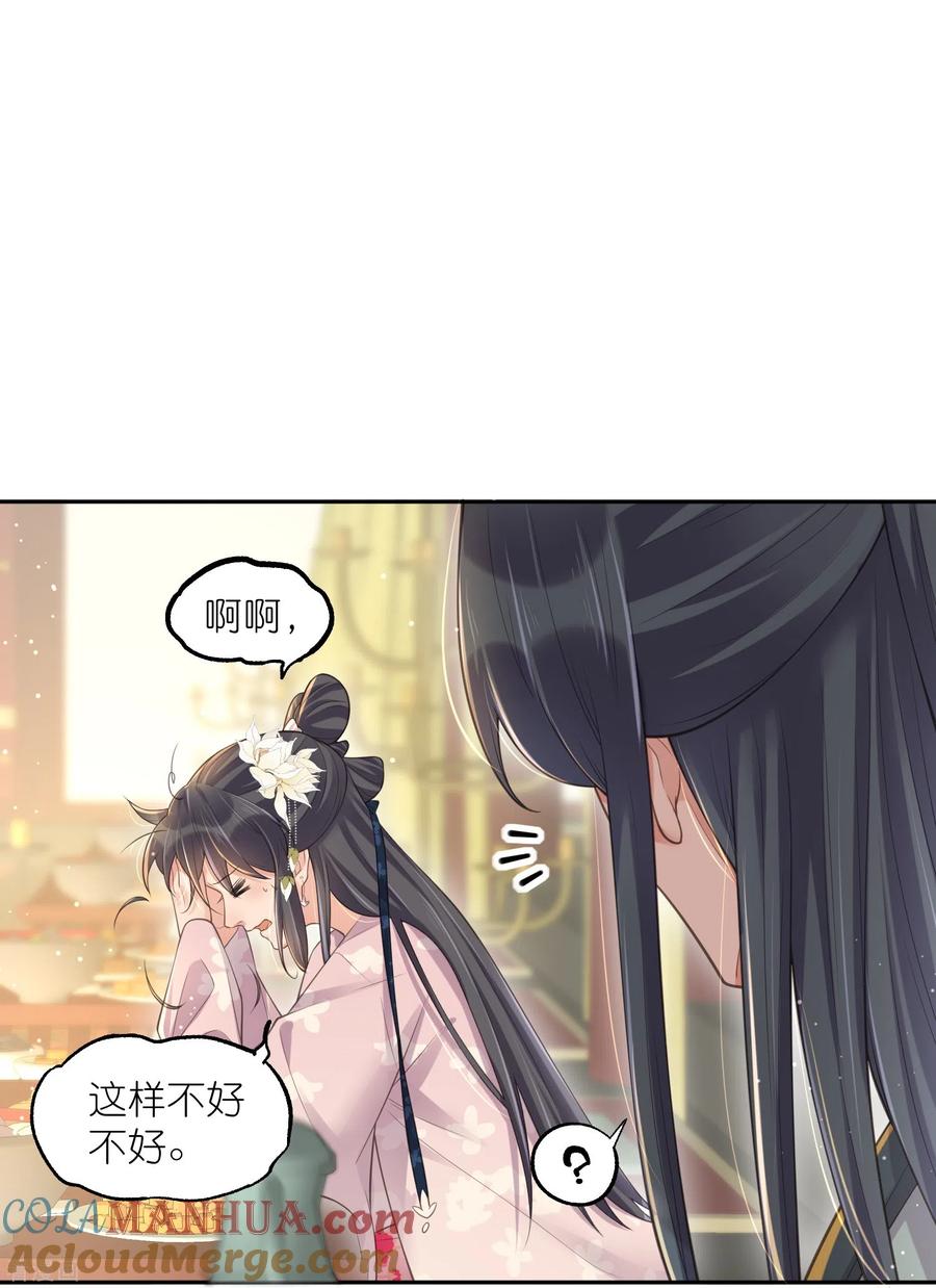 《黑莲花学习手册》第124话 什么系统又想让我色诱 第19页