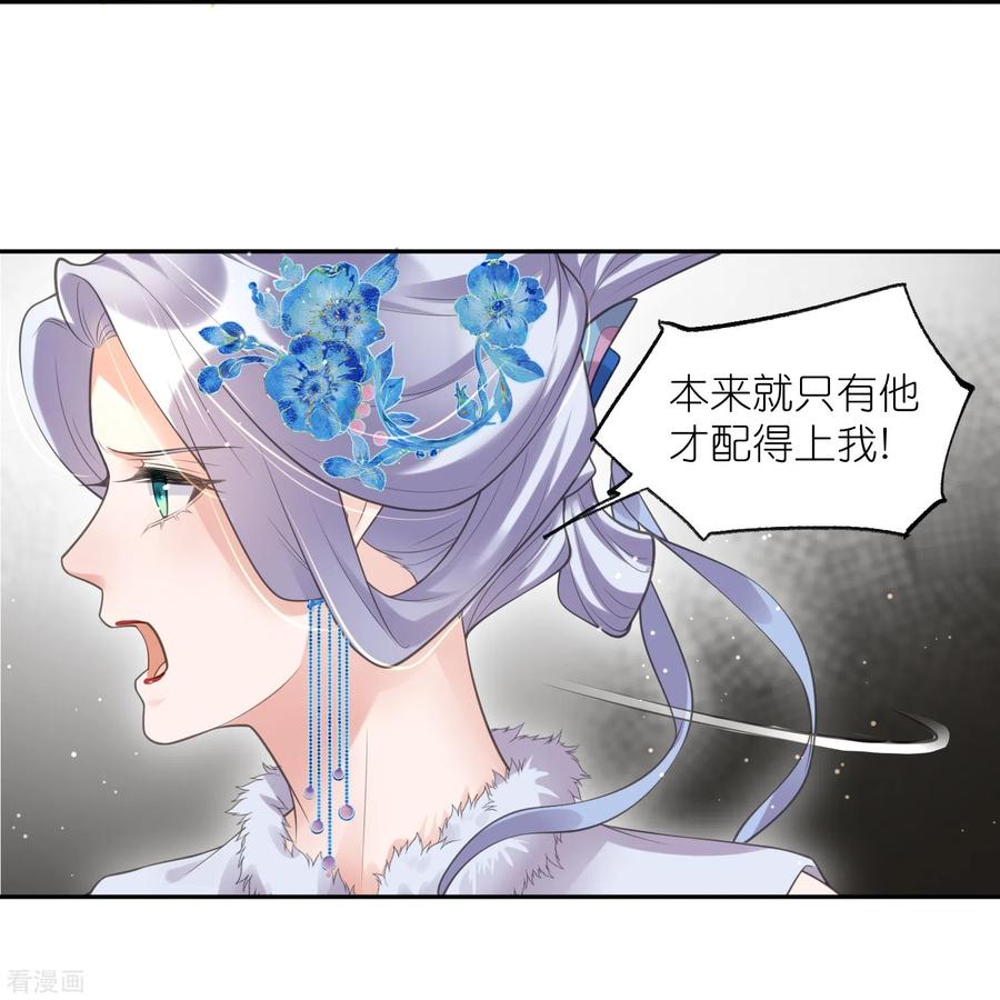 《黑莲花学习手册》第124话 什么系统又想让我色诱 第6页
