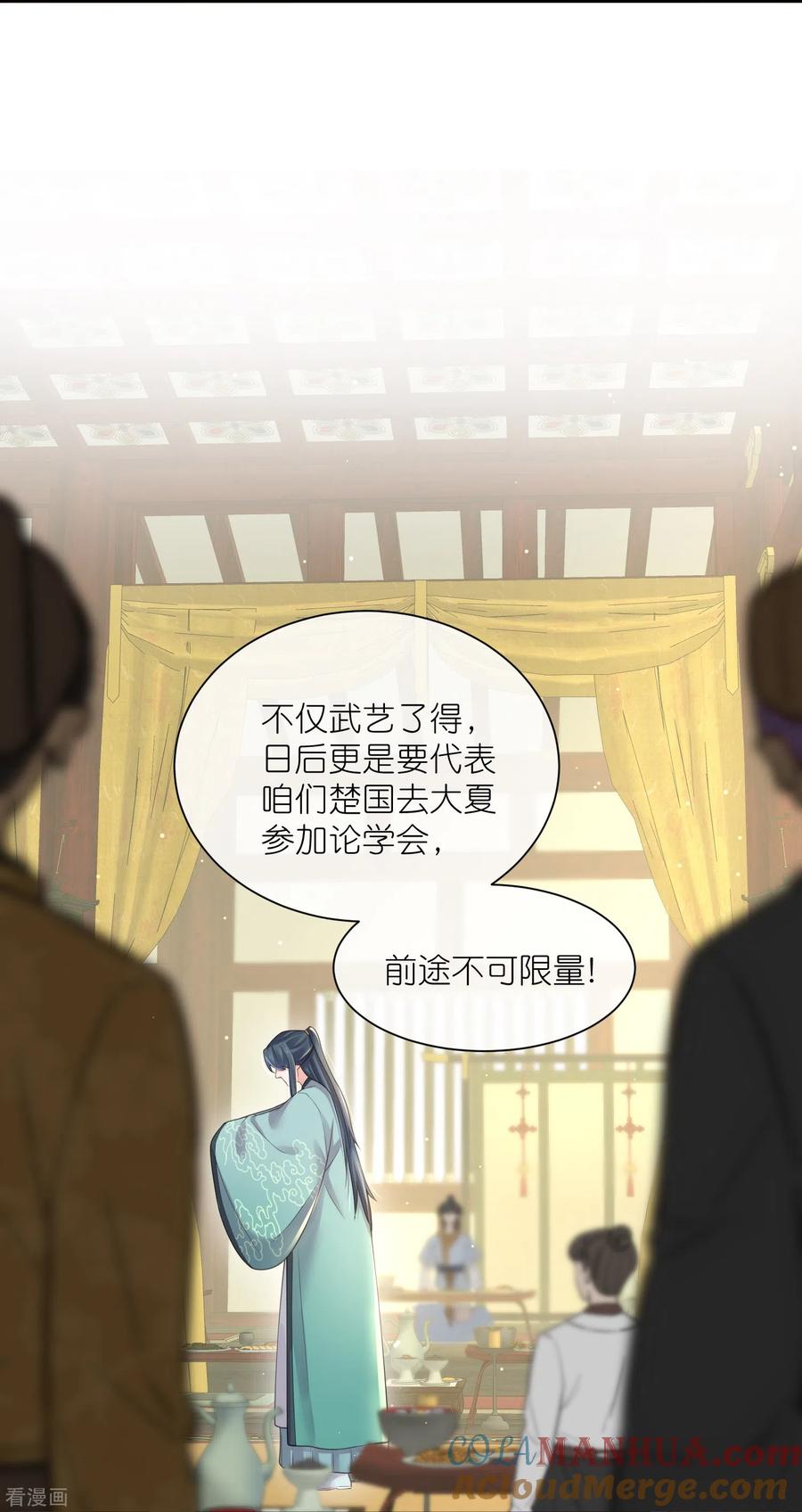 《黑莲花学习手册》第124话 什么系统又想让我色诱 第25页