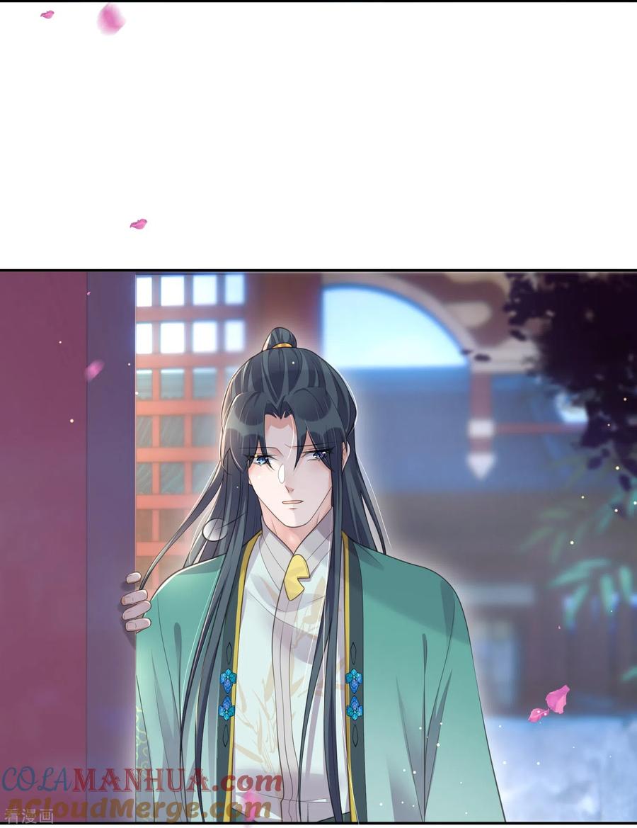 《黑莲花学习手册》第125话 酒后调戏 第11页
