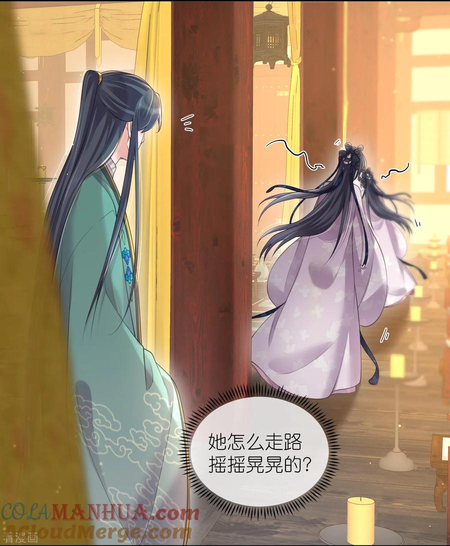 《黑莲花学习手册》第125话 酒后调戏 第7页