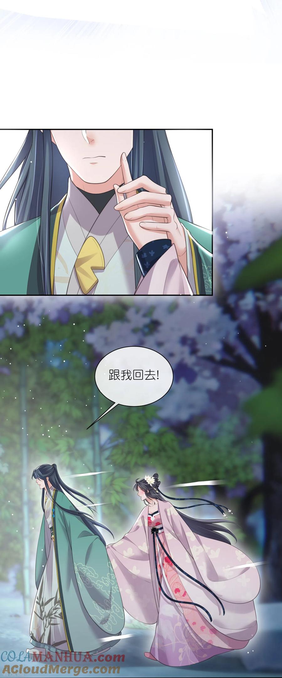 《黑莲花学习手册》第125话 酒后调戏 第15页