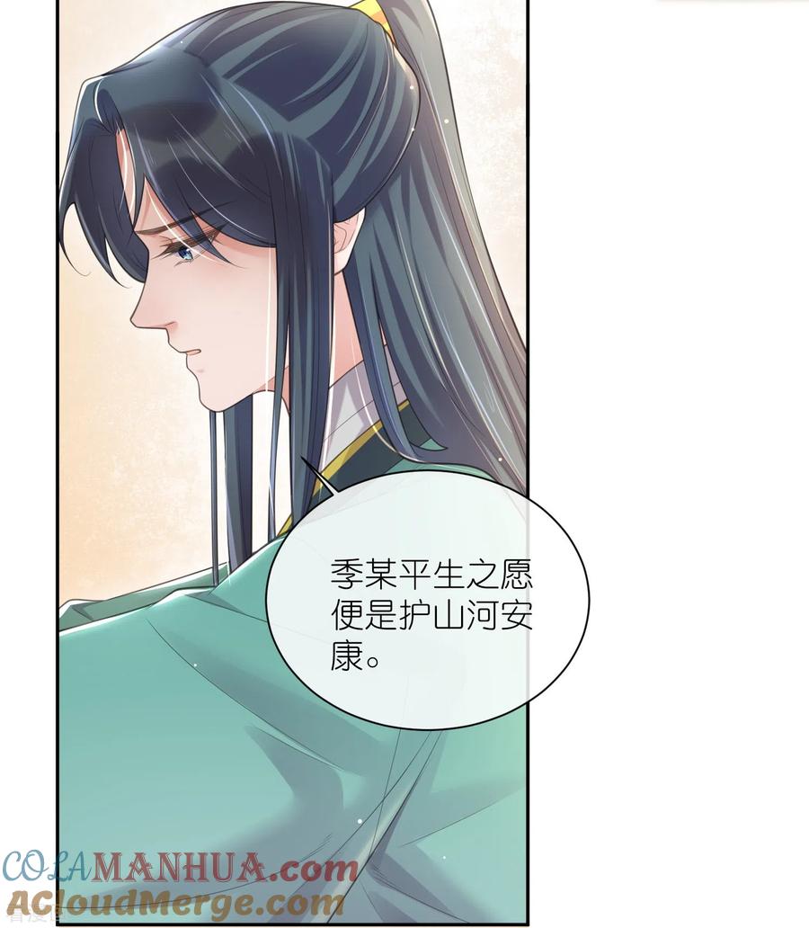 《黑莲花学习手册》第125话 酒后调戏 第3页