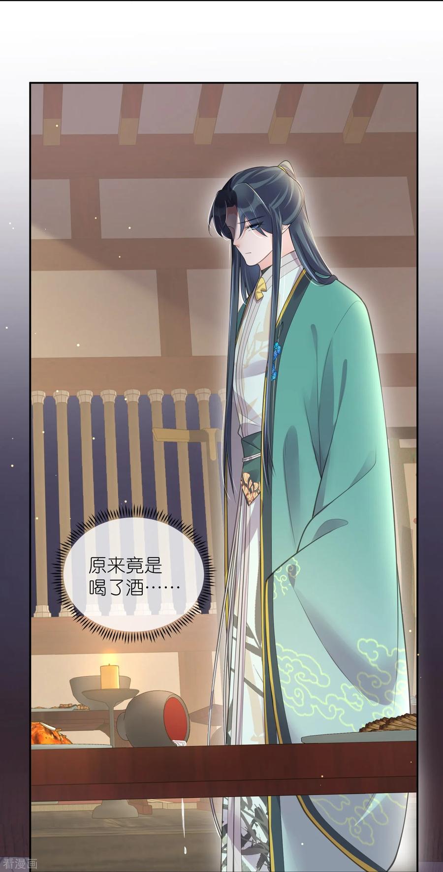 《黑莲花学习手册》第125话 酒后调戏 第8页