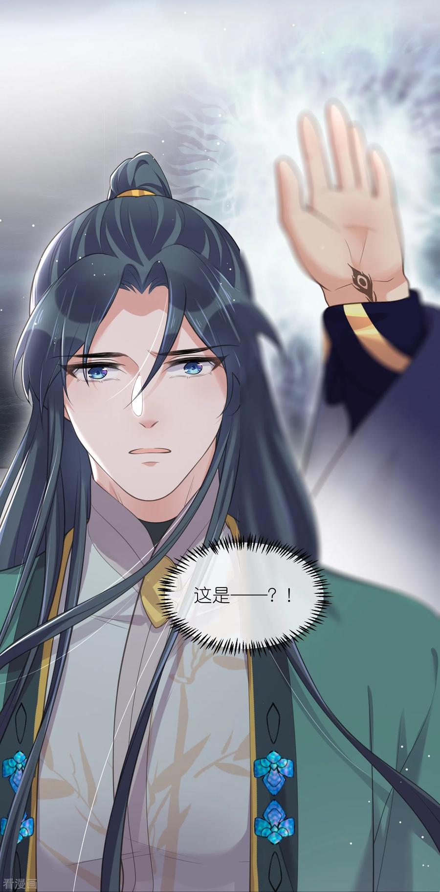 《黑莲花学习手册》第125话 酒后调戏 第32页