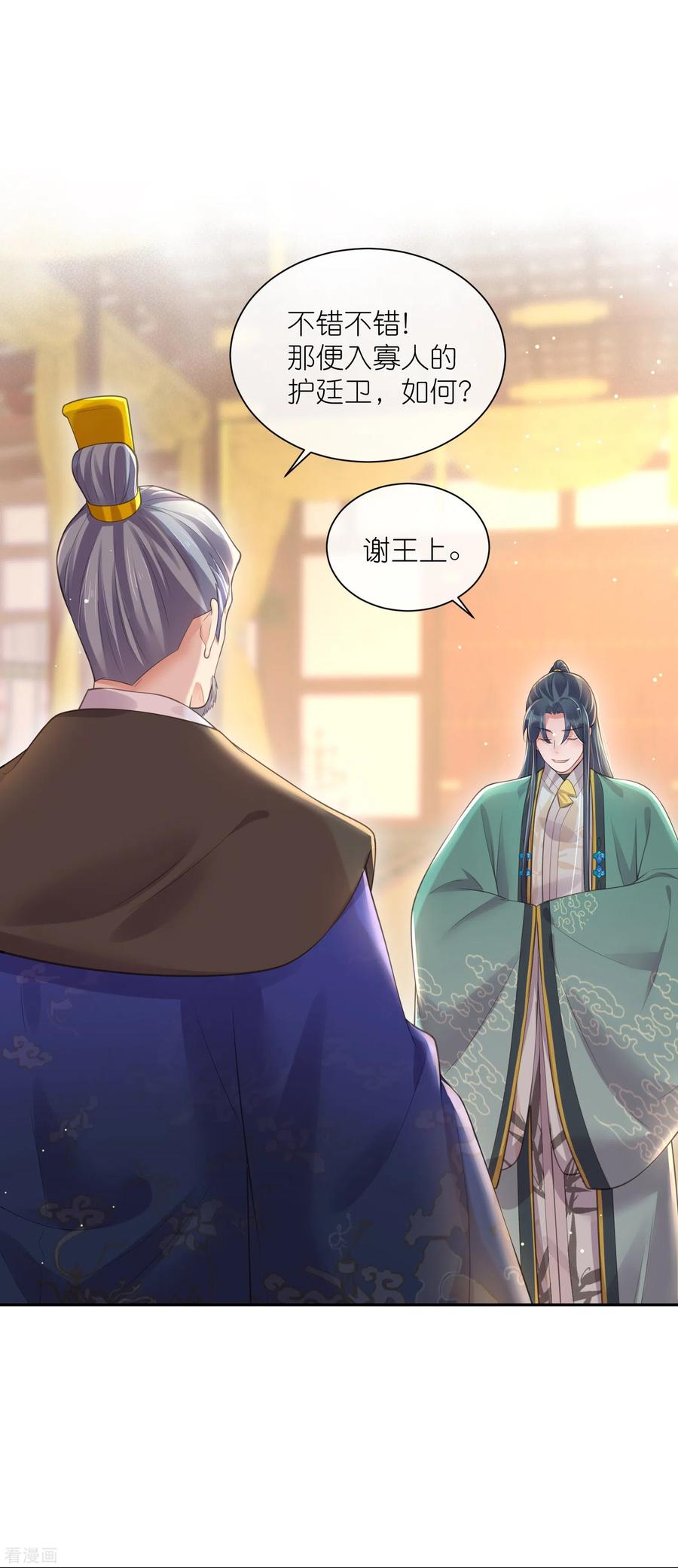 《黑莲花学习手册》第125话 酒后调戏 第4页