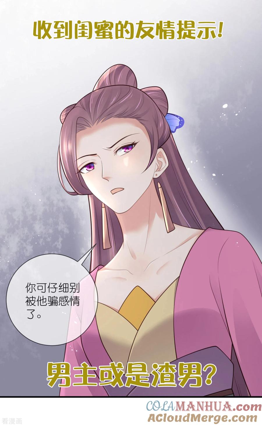 《黑莲花学习手册》第126话 预告 第10页