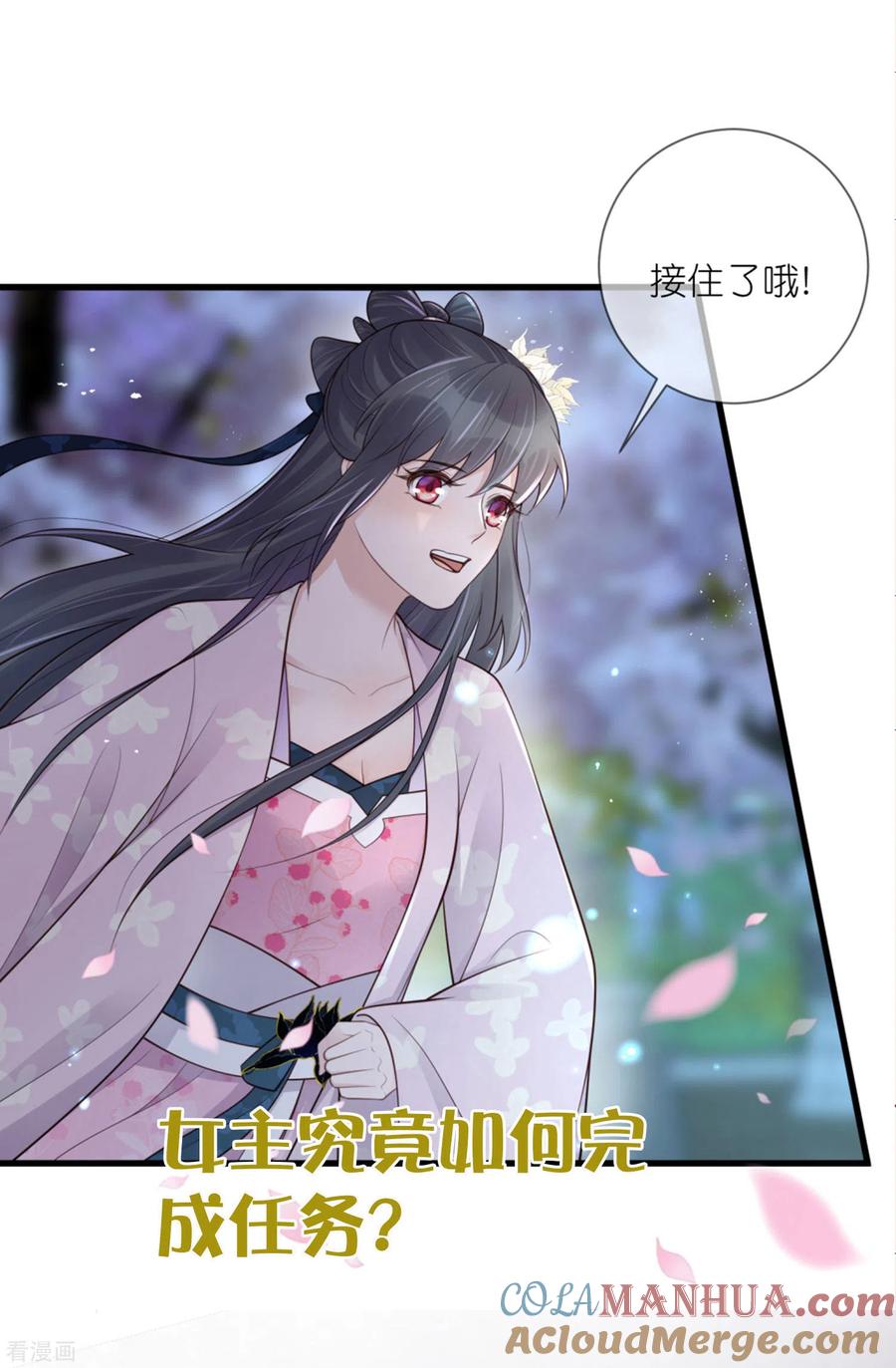 《黑莲花学习手册》第126话 预告 第9页