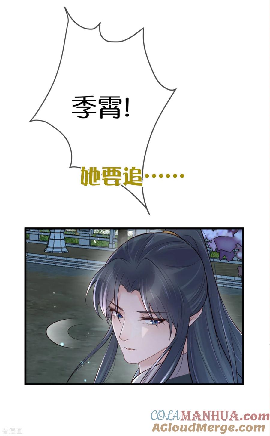《黑莲花学习手册》第126话 预告 第8页