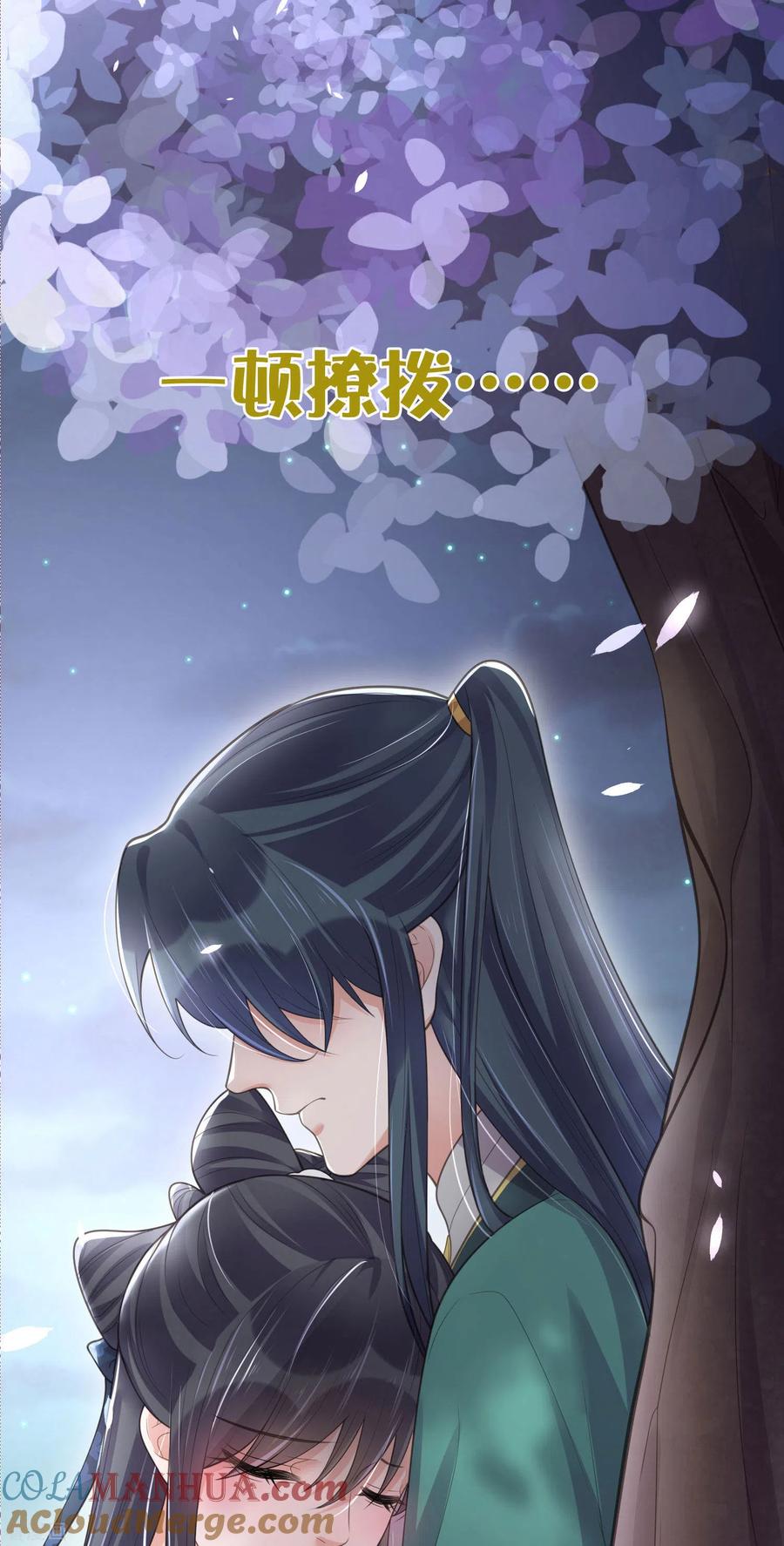 《黑莲花学习手册》第126话 预告 第4页
