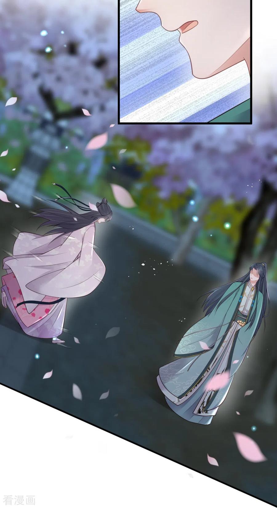 《黑莲花学习手册》第126话 要小哥哥背 第16页