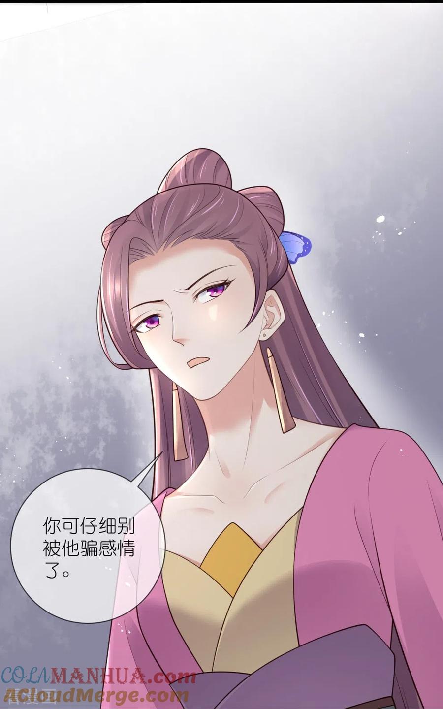 《黑莲花学习手册》第126话 要小哥哥背 第39页