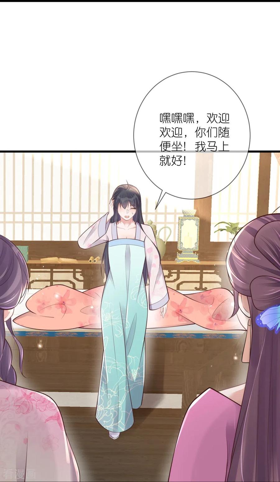 《黑莲花学习手册》第126话 要小哥哥背 第32页