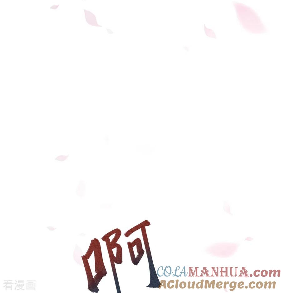 《黑莲花学习手册》第126话 要小哥哥背 第23页