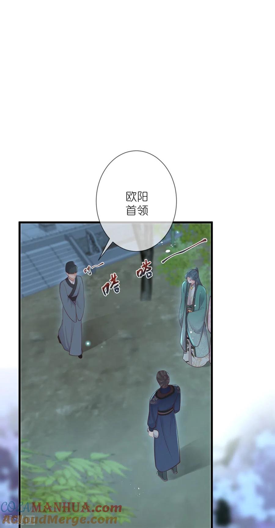 《黑莲花学习手册》第126话 要小哥哥背 第3页