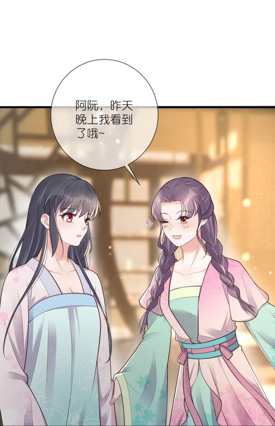 《黑莲花学习手册》第126话 要小哥哥背 第34页