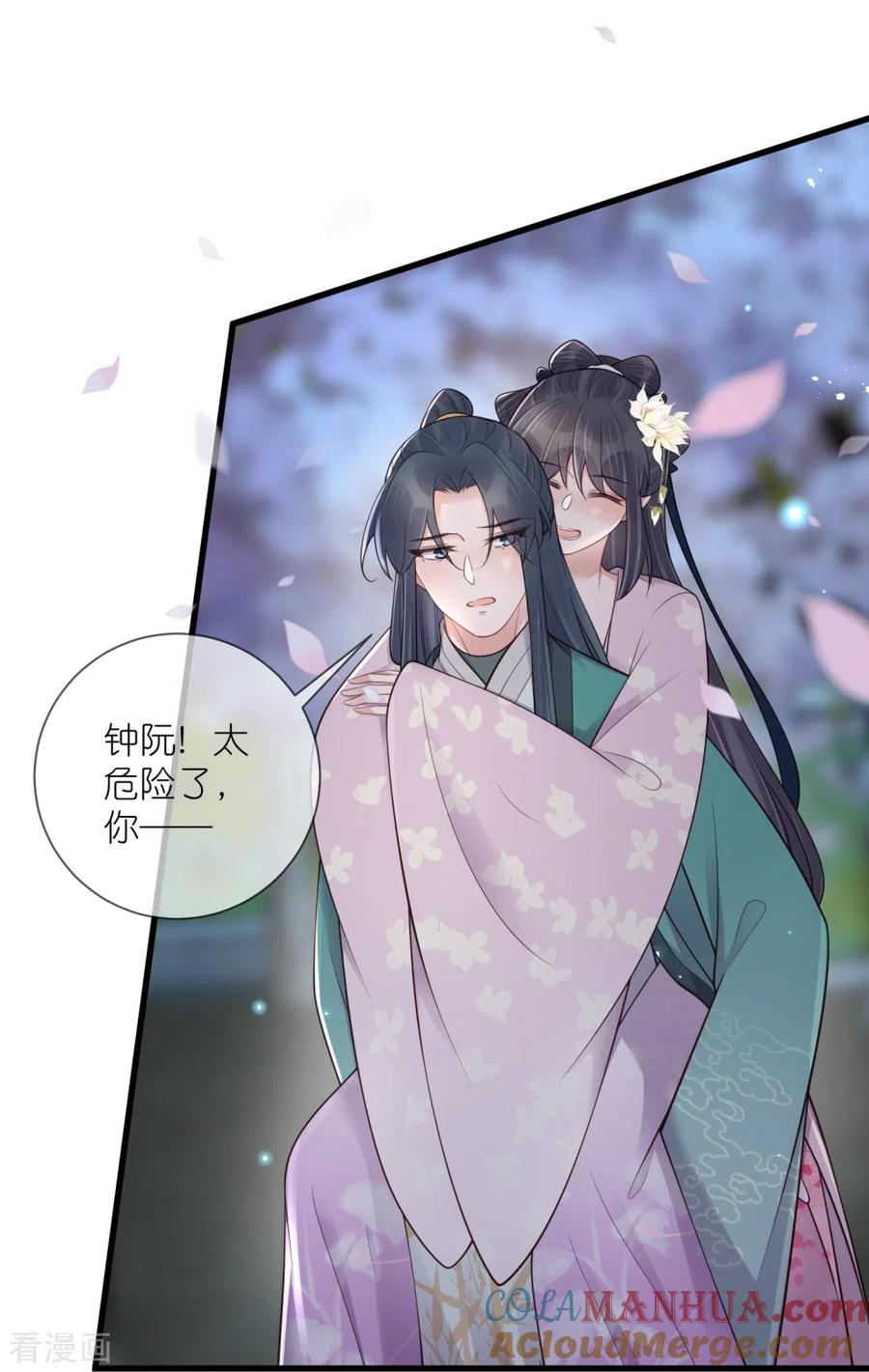 《黑莲花学习手册》第126话 要小哥哥背 第19页