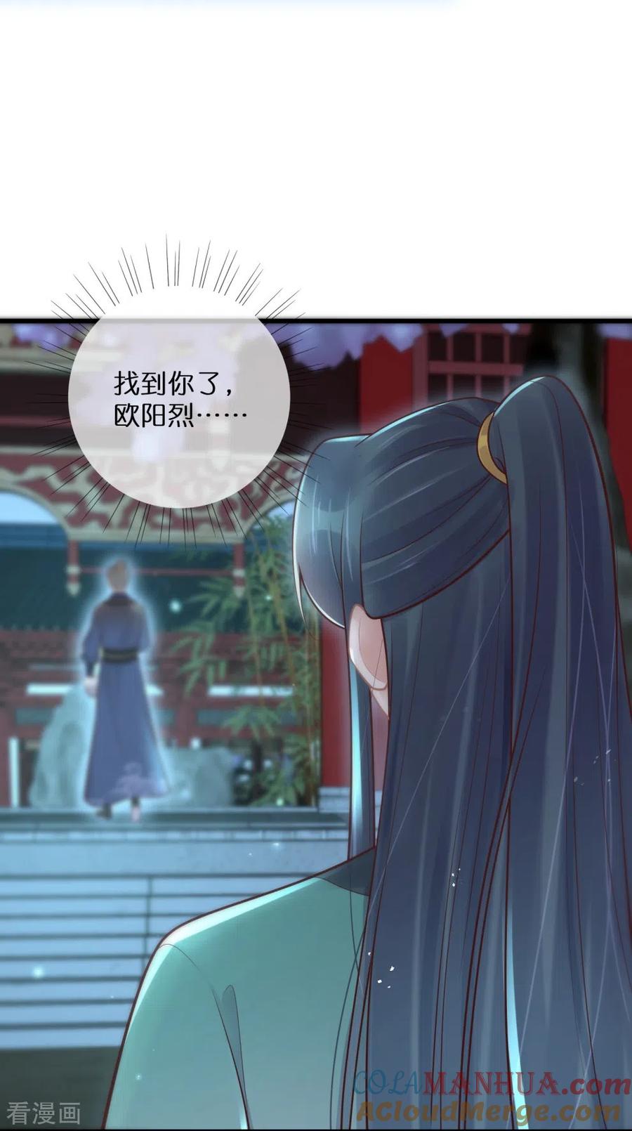 《黑莲花学习手册》第126话 要小哥哥背 第7页
