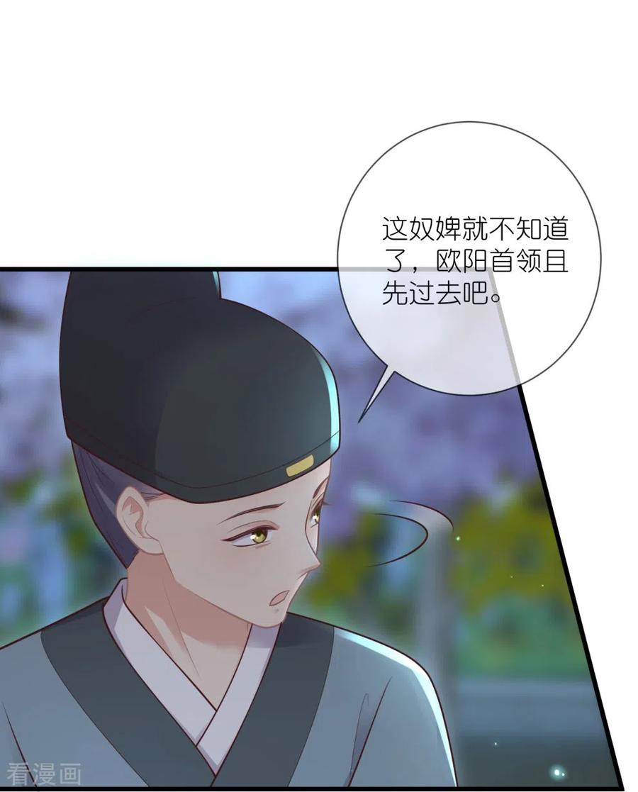 《黑莲花学习手册》第126话 要小哥哥背 第6页