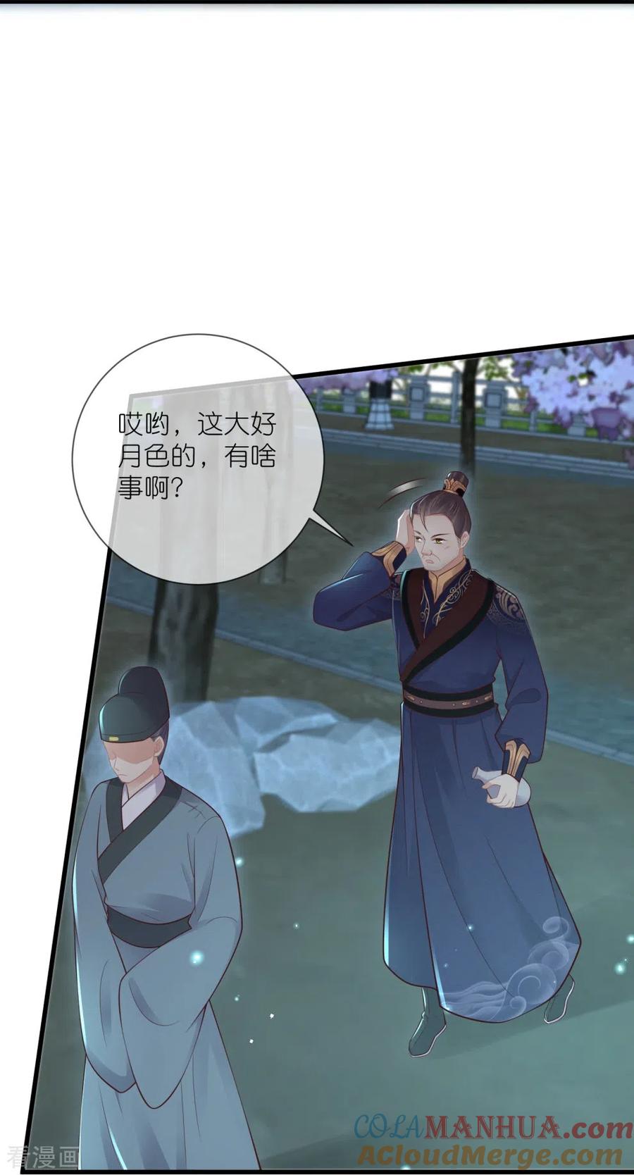 《黑莲花学习手册》第126话 要小哥哥背 第5页